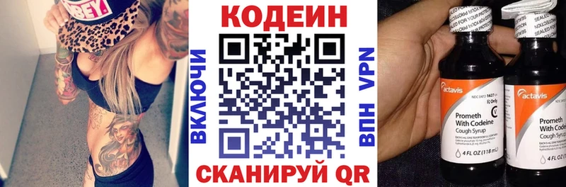 kraken ССЫЛКА  Инза  Codein напиток Lean (лин) 