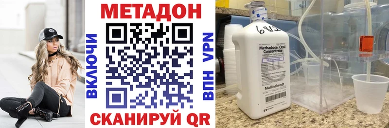 Метадон кристалл  наркотики  Инза 